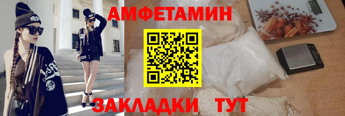 АМФ Розовый Черкесск