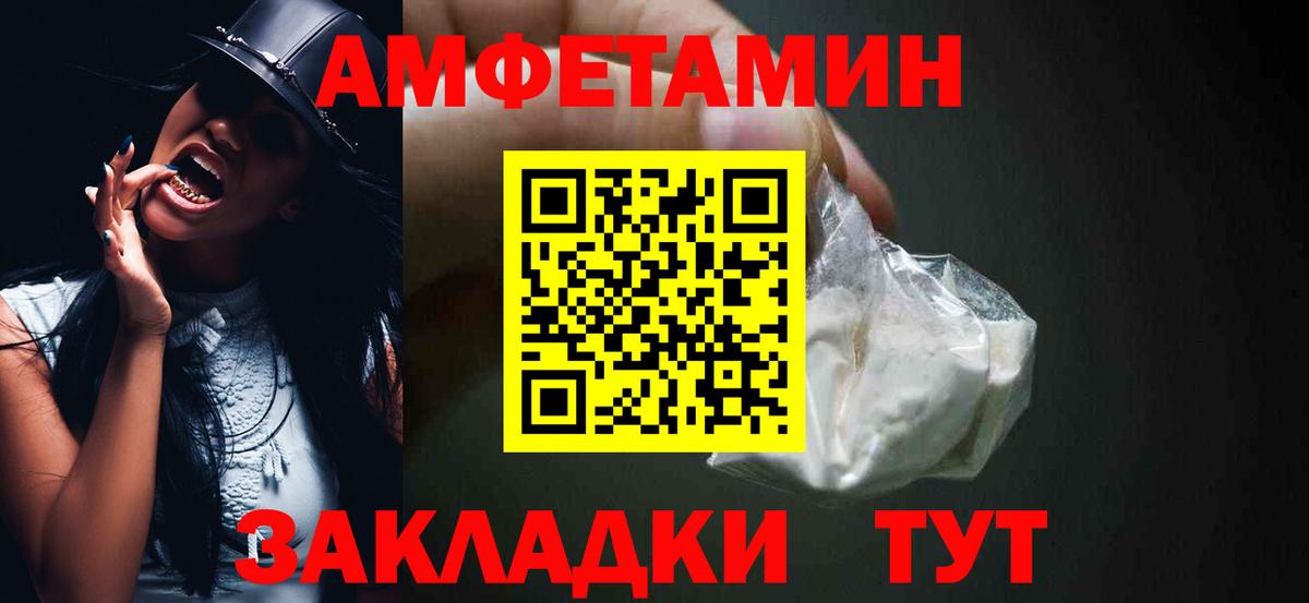 Amphetamine VHQ  Вход с VPN  Amphetamine  Амфетамин  Черкесск 