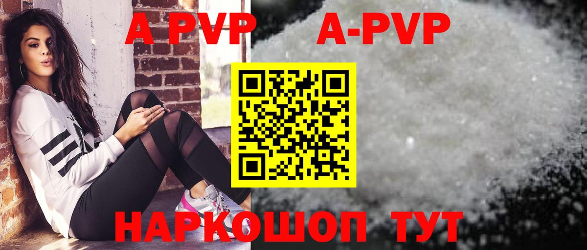 Альфа ПВП СК  Alpha PVP VHQ  Черкесск  Вход с VPN 