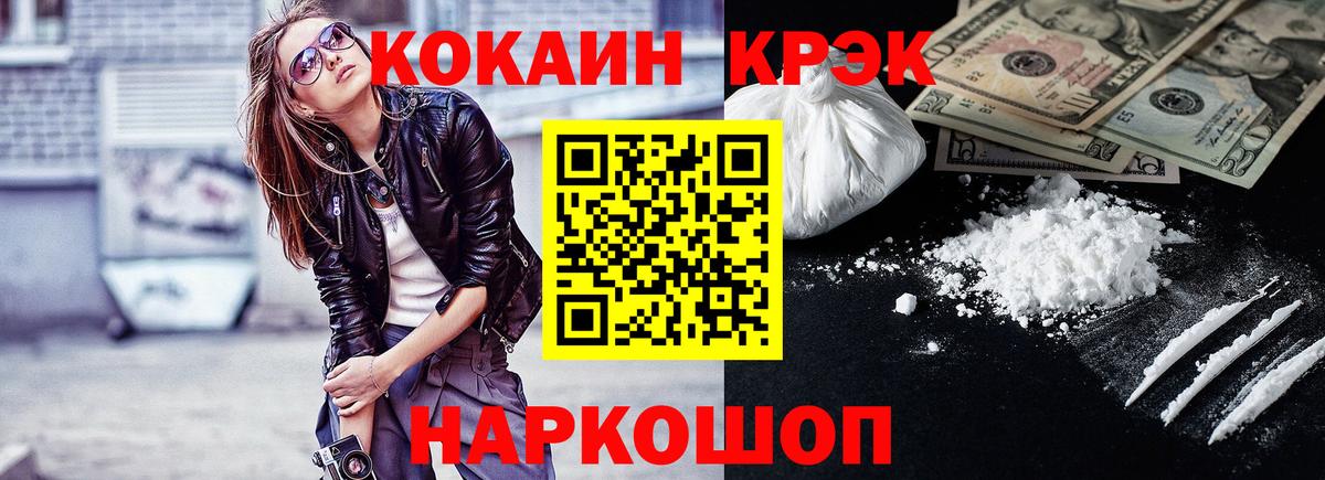 Черкесск  COCAIN  Вход с VPN  Кокаин 99%  цена   Кокаин Эквадор 