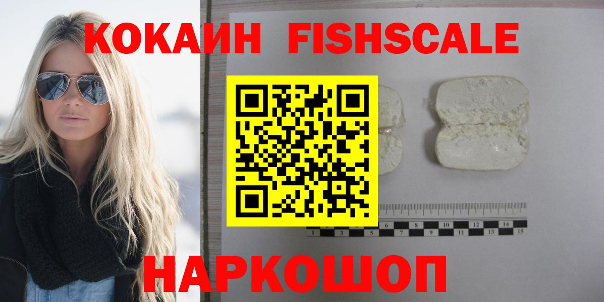 КОКАИН Эквадор Черкесск