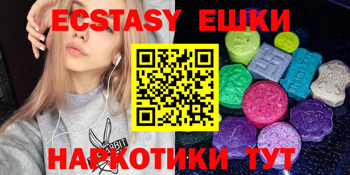 Черкесск  ЭКСТАЗИ 250 мг  Вход с VPN  Экстази Cube 
