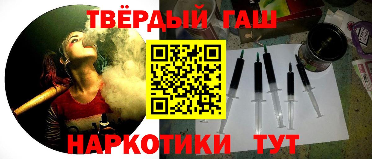 Гашиш убойный Черкесск