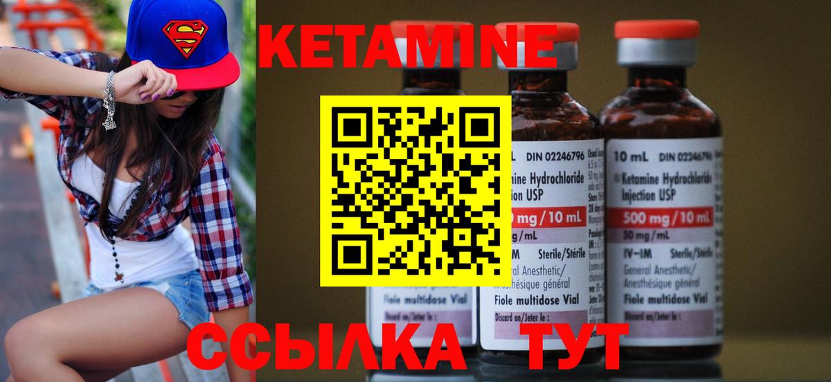 Кетамин VHQ Черкесск