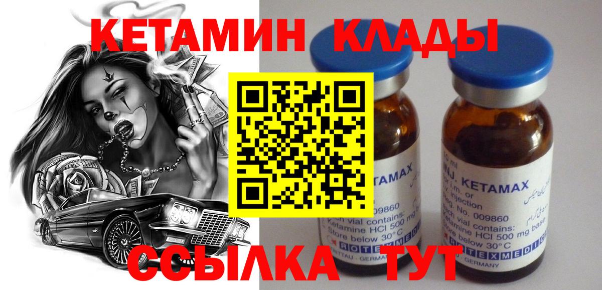 КЕТАМИН ketamine  Вход с VPN  Кетамин VHQ  Черкесск 