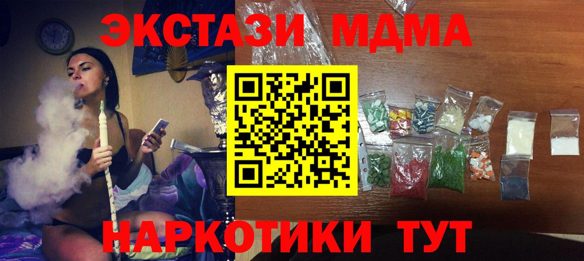 МДМА Molly  Вход с VPN  MDMA кристаллы  MDMA  Черкесск 