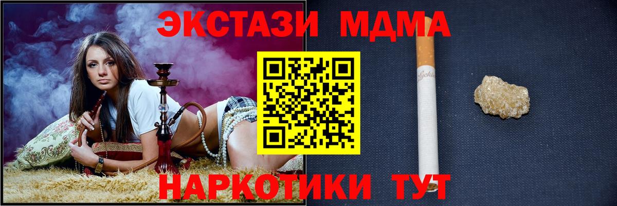 МДМА Molly Черкесск