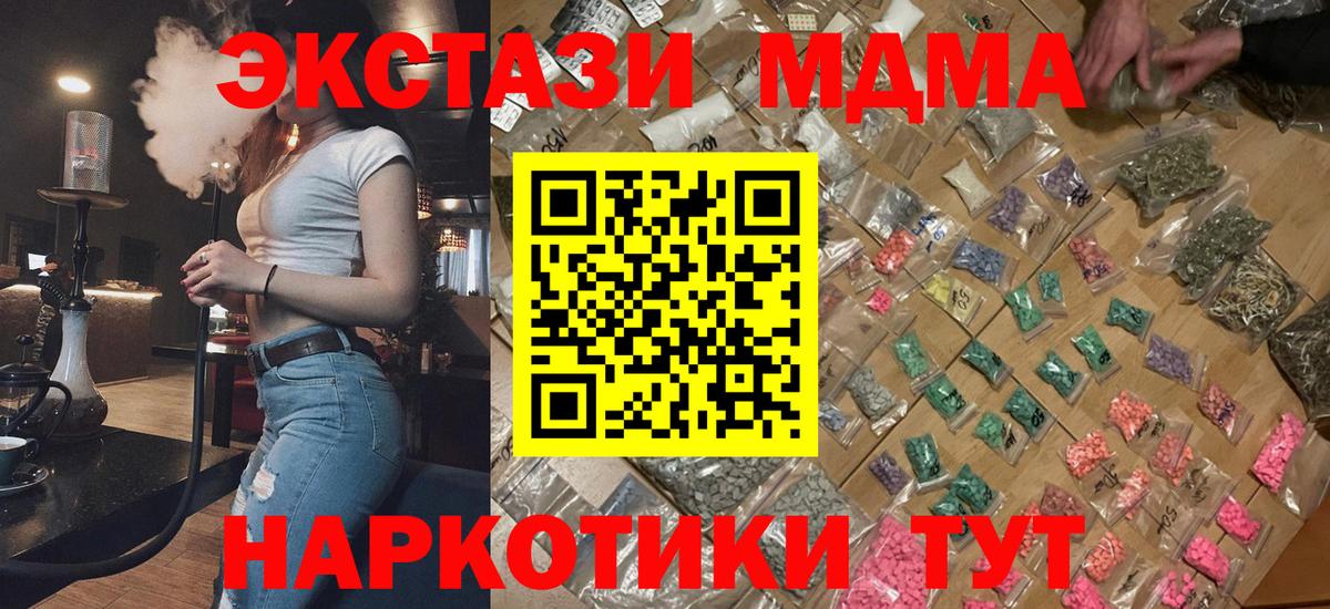 Черкесск  Вход с VPN  Марихуана  ГАШ  APVP СК кристаллы  ГАШИШ  МЕФ   Кокаин 
