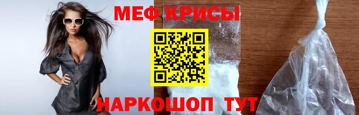 Меф мяу мяу  Черкесск