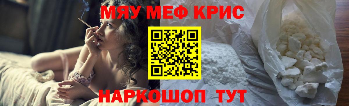 Черкесск  МЕФ 4 MMC  МЕФ  Вход с VPN  Меф мяу мяу 