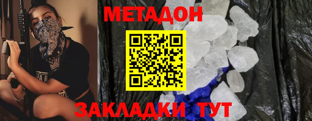 hydra ССЫЛКА  Вход с VPN  Метадон VHQ  Черкесск  МЕТАДОН белоснежный 