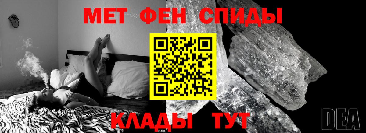Первитин Декстрометамфетамин 99.9%  Первитин Декстрометамфетамин 99.9%  Черкесск  Вход с VPN 