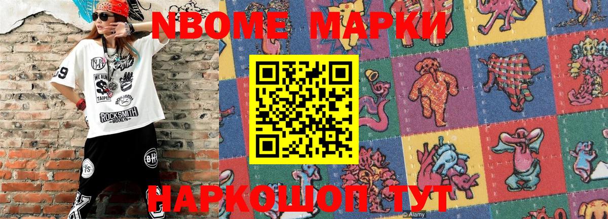как найти   Наркотические марки 1500мкг  Черкесск  Вход с VPN  Наркотические марки 1500мкг 